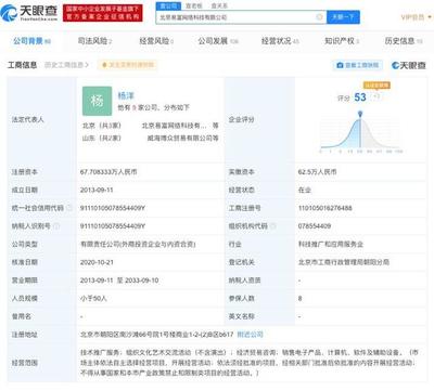 HTC关联公司与网鱼网咖共同入股北京易富网络科技 后者从事VR游戏开发