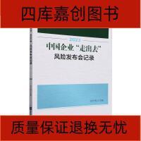 中国经济
