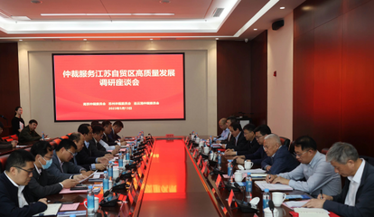 南京仲裁委员会/江苏(南京)国际商事仲裁中心