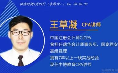 中博教育量身打造CPA集训营,助力学员上岸
