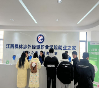 护航青春志 就业显担当