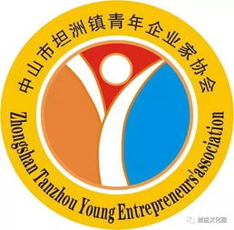 响应国家大政方针, 中美贸易战及港珠澳发展对中山坦洲影响 学习沙龙圆满成功