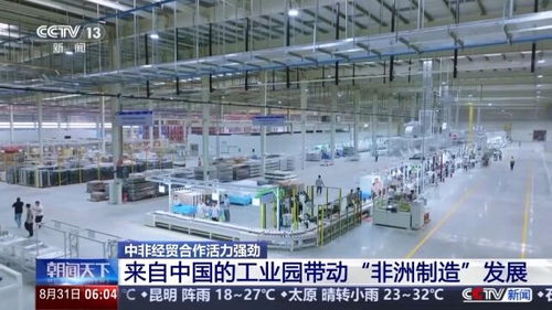 中非贸易伙伴十五载 经贸合作再升级