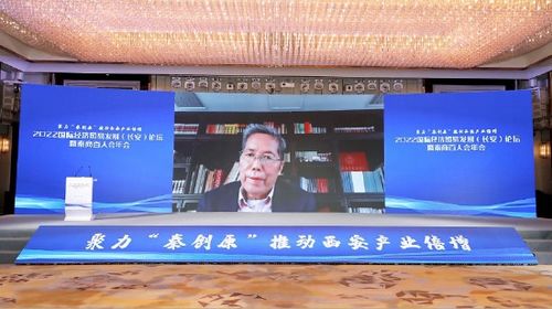 聚秦商量谋发展动能2022国际经济贸易发展 安 论坛暨秦商百会年会成功举办