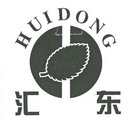 呼和浩特惠东经贸有限责任公司信息查询