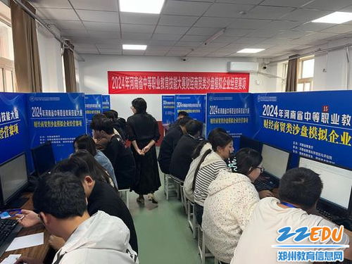 2024年河南省中等职业教育技能大赛财经商贸类沙盘模拟企业经营赛项圆满开赛