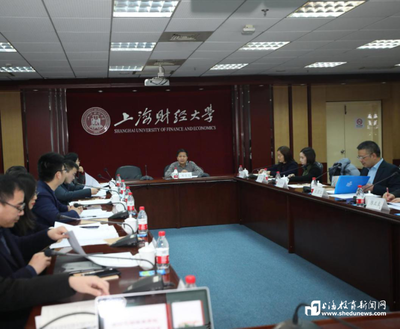 新时代财经类高校特色评价标准研讨会在上财举办
